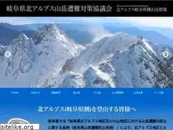 Sites similar to kitaalpsgifu.jp