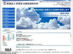 Sites similar to kitaasaka-seikei.jp