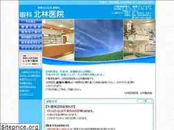 Sites similar to kitabayashi-ganka.com