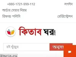 Sites similar to kitabghor.com