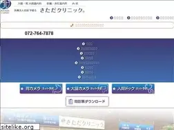Sites similar to kitada-clinic.jp