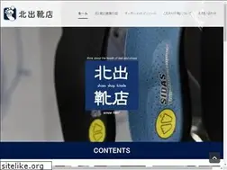 Sites similar to kitadekutsuten.com