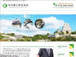 Sites similar to kitadume-denkou.com