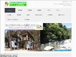 Sites similar to kitaenacamp.jp