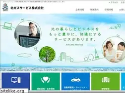 Sites similar to kitagas.co.jp