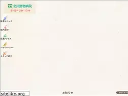 Sites similar to kitagawa-ac.com