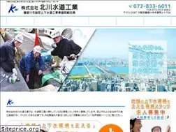 Sites similar to kitagawa-suidou.com