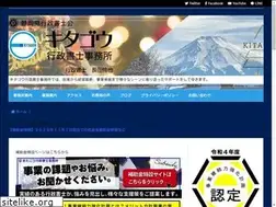 Sites similar to kitagoh-gyousei.com