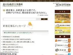 Sites similar to kitaguchi-gyosei.com