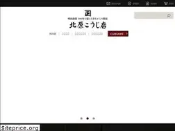 Sites similar to kitaharakoujiten.jp