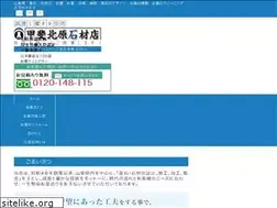 Sites similar to kitaharasekizai.com