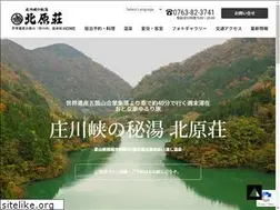 Sites similar to kitaharasou.com