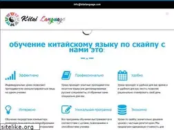 Sites similar to kitailanguage.com