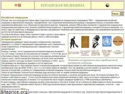 Sites similar to kitaimedic.ru