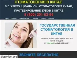 Sites similar to kitaizub.ru