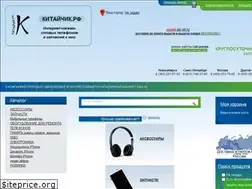 Sites similar to kitajchik.ru