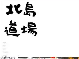 Sites similar to kitajima-dojo.com