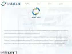 Sites similar to kitajimakougyo.com