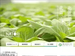 Sites similar to kitakama-farm.jp