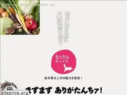 Sites similar to kitakami-choice.jp