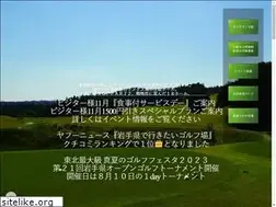 Sites similar to kitakamicc.jp