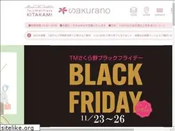 Sites similar to kitakamitwinmall.com