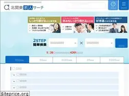Sites similar to kitakanto-kyujin.com