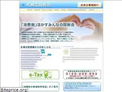 Sites similar to kitakanzeikai.com