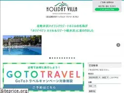 Sites similar to kitakaruizawa-hotel.com