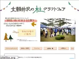 Sites similar to kitakaruizawa-no-mori.com