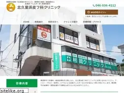 Sites similar to kitakurihama-skin.clinic