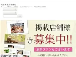 Sites similar to kitakyoto-ippin.com