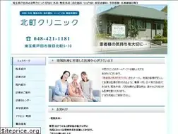 Sites similar to kitamachi-clinic.jp