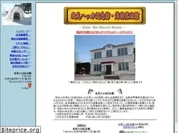 Sites similar to kitamihakka.jp