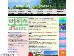 Sites similar to kitamoto-sogokoen.com