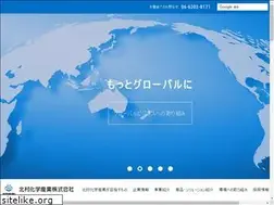 Sites similar to kitamura-chem.co.jp