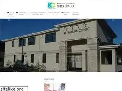 Sites similar to kitamura-clinic-seta.com