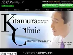 Sites similar to kitamura-clinic.com