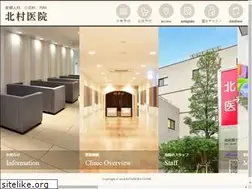 Sites similar to kitamura-hosp.com