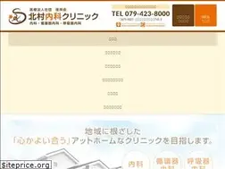 Sites similar to kitamura-med.com