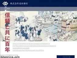 Sites similar to kitamura-s.co.jp