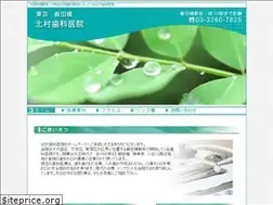Sites similar to kitamura-shika.com
