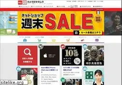 Sites similar to kitamura.jp