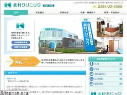 Sites similar to kitamuraclinic.net