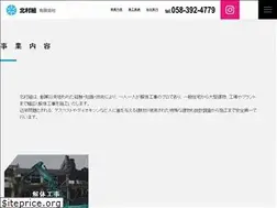 Sites similar to kitamuragumi-group.com