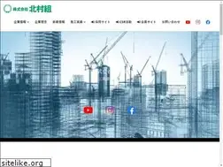 Sites similar to kitamuragumi.co.jp