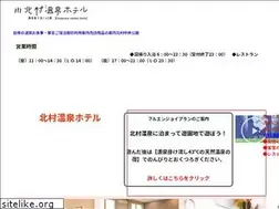 Sites similar to kitamuraonsen.com