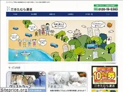 Sites similar to kitamuraunsou.com
