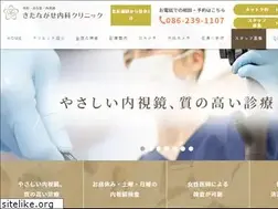 Sites similar to kitanagase-naika-clinic.com