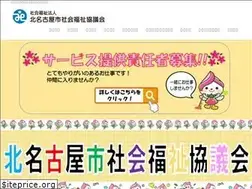 Sites similar to kitanagoya-shakyo.jp